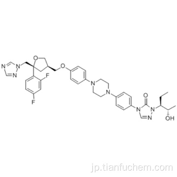 D-トレオ - ペンチトール、2,5-アンヒドロ-1,3,4-トリデオキシ-2-C-（2,4-ジフルオロフェニル）-4  -  [[4- [4- [4- [1  -  [（1S] ［２Ｓ）−１−エチル−２−ヒドロキシプロピル］ −１，５−ジヒドロ−５−オキソ−４Ｈ − １，２，４−トリアゾール−４−イル］フェニル］ −１−ピペラジニル］フェノキシ］メチル］ −１ - （1H-1,2,4-トリアゾール-1-イル） -  CAS 171228-49-2